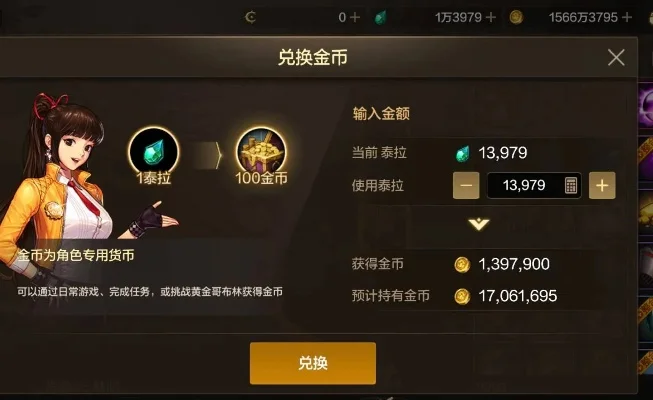dnf手游钻石买错了-虚拟寻宝需谨慎