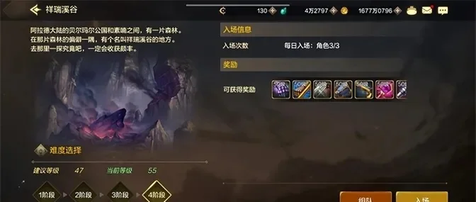 dnf手游砥石怎么刷-砥石副本高效通关攻略