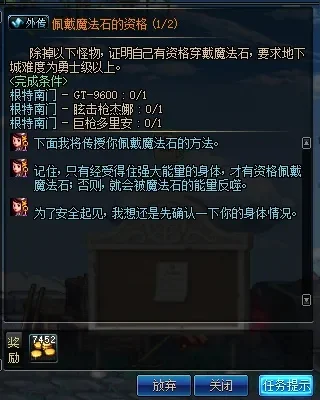 dnf手游空间发烫石-DNF发烫石探索指南