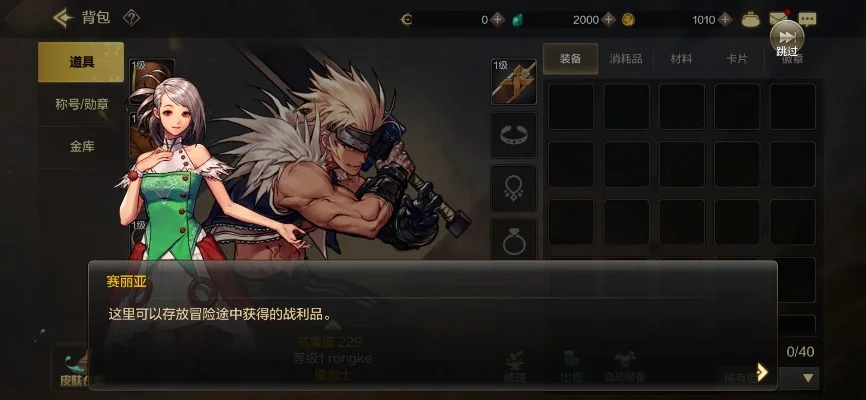 dnf手游镁铵能干嘛