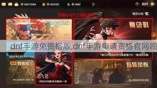 dnf手游能用脚本么-dnf手游脚本风险大