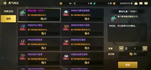 dnf手游韩服任务券-DNF手游任务券攻略指南