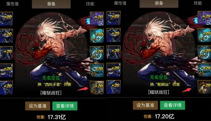 dnf手游狂战用幽魂