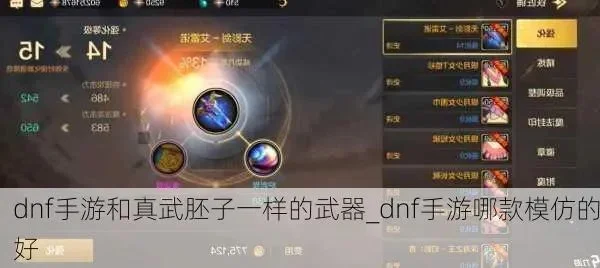 dnf手游真武器维护-真武维护指南