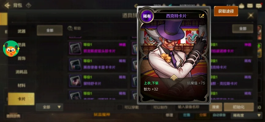 dnf手游紫卡片翻译-DNF紫卡翻译指南