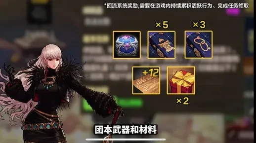 dnf手游送团武材料