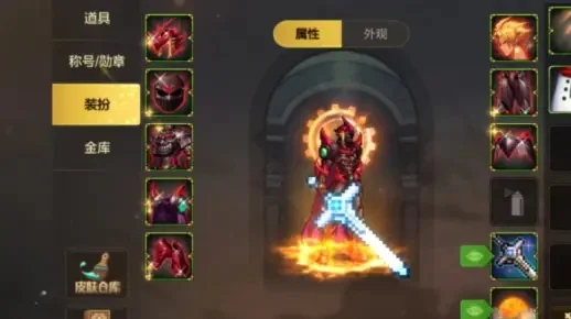 dnf手游火板甲套装-火板甲套装：战场荣耀之甲