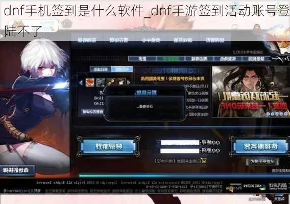 dnf手游账号获取器-dnf账号获取器解析