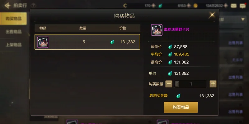 dnf手游物价最贵的-DNF手游最贵物品盘点