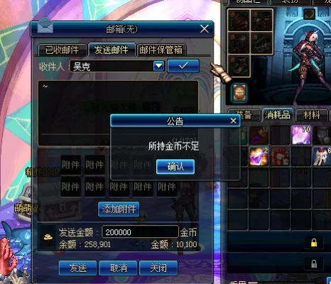 dnf手游邮件取不出-DNF手游邮件取出方法