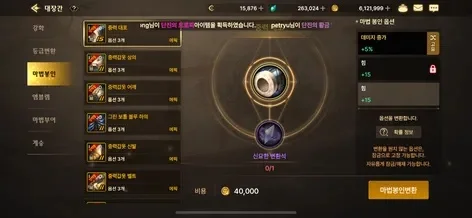 dnf手游韩服困难币-韩服困难币经济体系解析