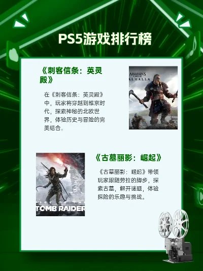 ps5实时游戏排行榜-PS5实时游戏排行榜解析