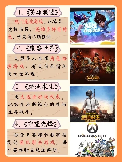 游戏排行榜大作有哪些-游戏排行榜大作盘点