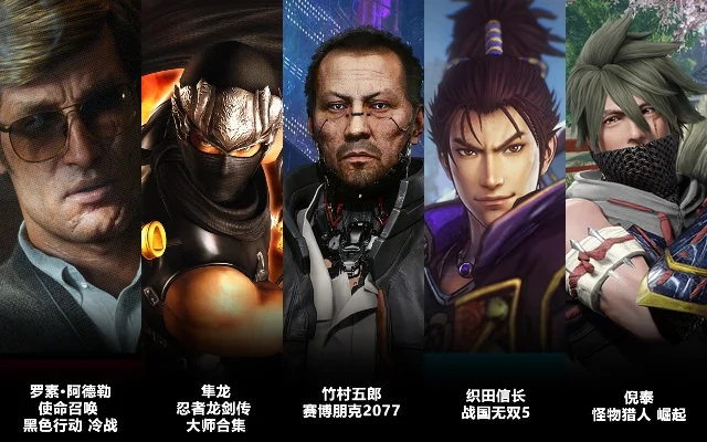 游戏界渣男角色排行榜-游戏界渣男角色盘点