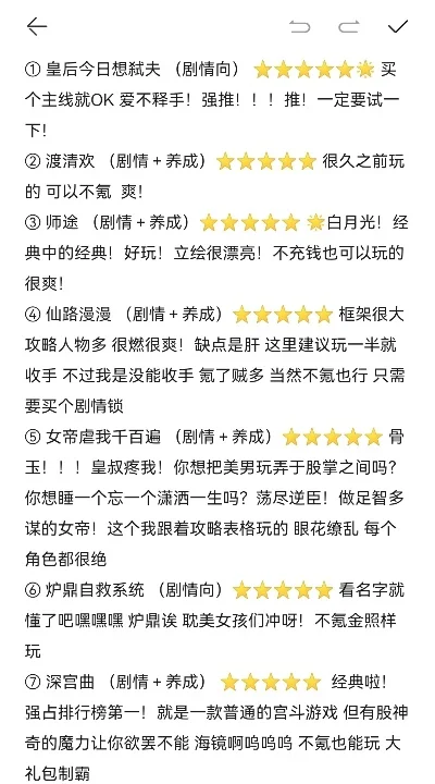 易次元系列游戏排行榜-易次元游戏虚拟之旅