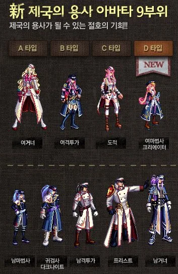 手游dnf韩服帝国套-韩服DNF帝国套深度解析