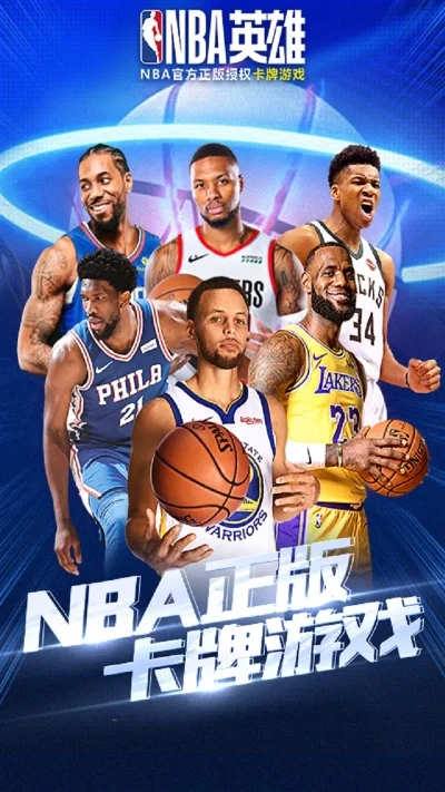 腾讯nba游戏排行榜-腾讯NBA游戏推荐榜