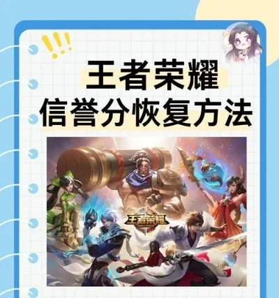 王者荣耀游戏内排行榜-王者排行攀登指南