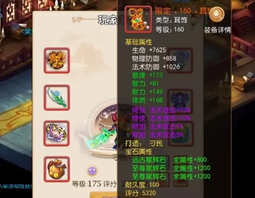 梦幻手游十大逆天装备-梦幻手游逆天装备盘点