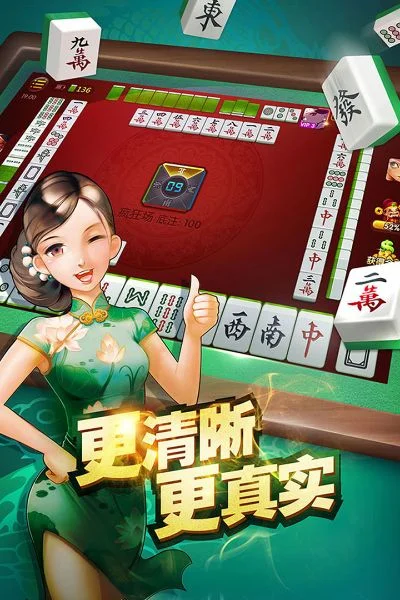 最真实麻将手游排行榜-麻将手游沉浸体验
