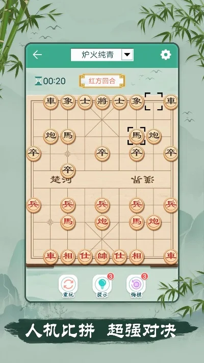 扫一扫识别象棋残局-手机识棋残局，智慧新体验