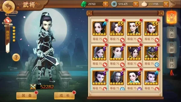 楚乔传手游武将排行榜-楚乔传手游武将排名