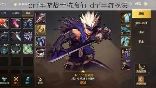dnf手游魔战套叫啥-魔战套之魂详解