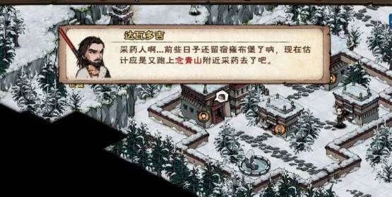 烟雨江湖七厘子在哪里-烟雨江湖寻七厘子