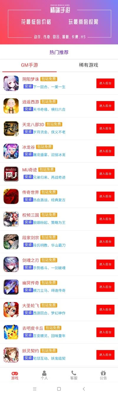 无主线手游排行榜软件-无主线手游推荐指南