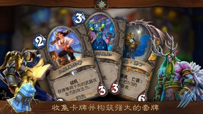 炉石传说攻略新手入门-炉石传说新手入门指南