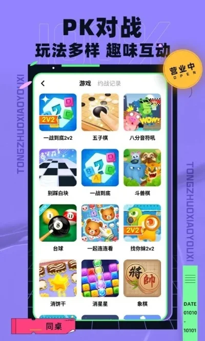 斗鱼好玩小游戏排行榜-斗鱼小游戏趣味排行