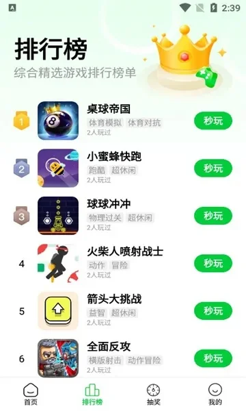 耐玩好玩小游戏排行榜-耐玩好玩小游戏推荐