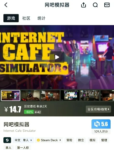 网吧模拟器游戏排行榜-网吧模拟器游戏排行