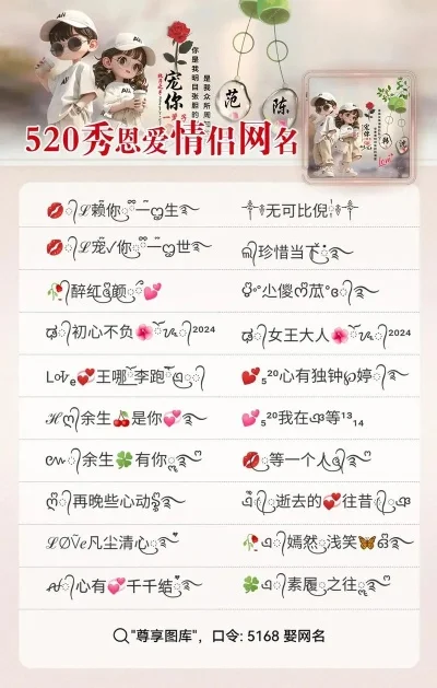 情侣手游名单字排行榜-情侣手游甜蜜互动指南