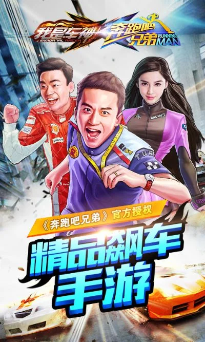 手游排行榜奔跑吧兄弟-《奔跑吧兄弟》手游冒险之旅