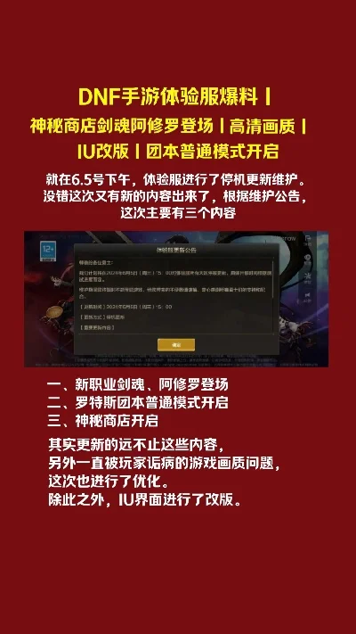 手游dnf最新测试服-DNF测试服新内容前瞻
