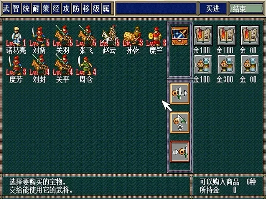 三国志孔明传金手指-寻访孔明智慧金手指