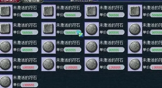 梦幻西游符石合成技巧