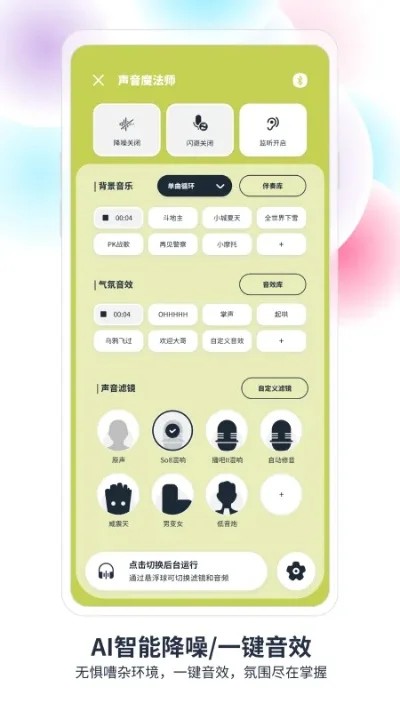游戏声控app排行榜-声控app引领旅游新体验